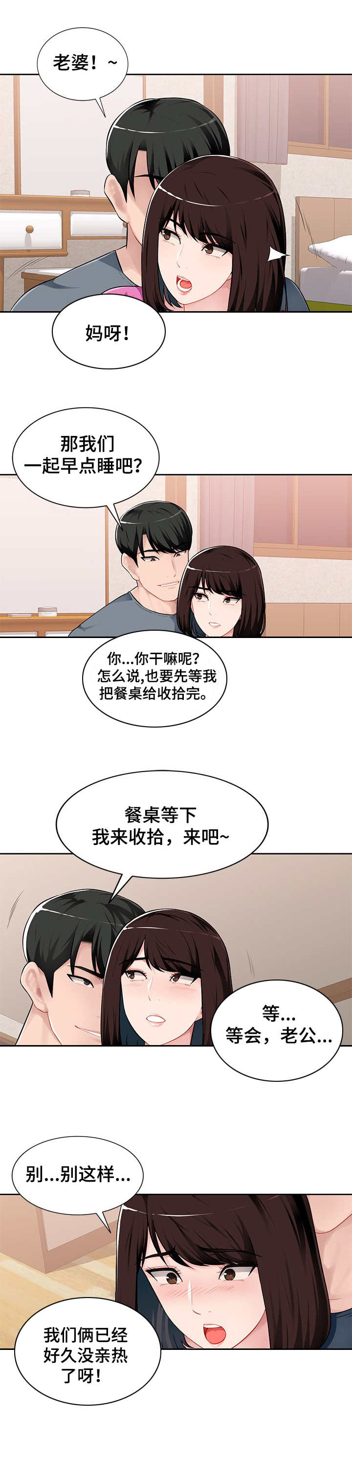 第1章：资格证8