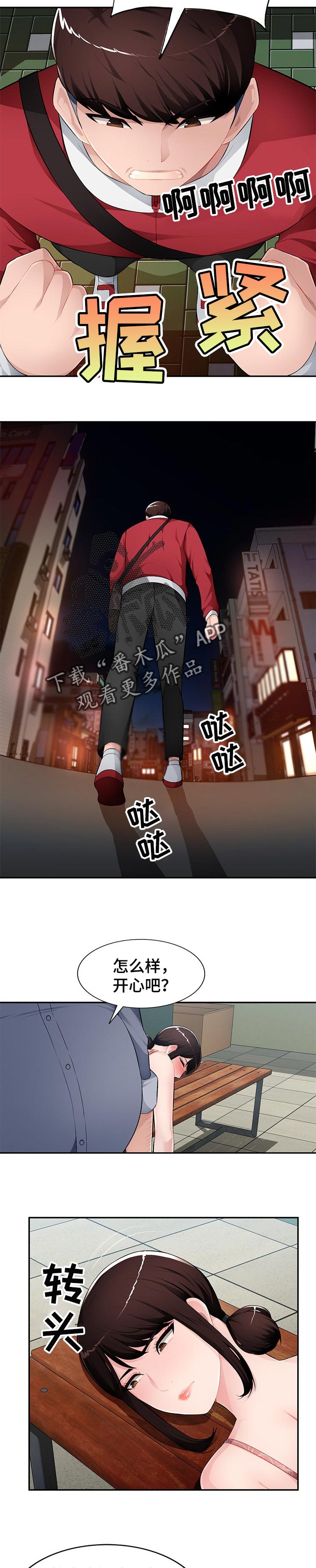 第24章：妈妈的声音5