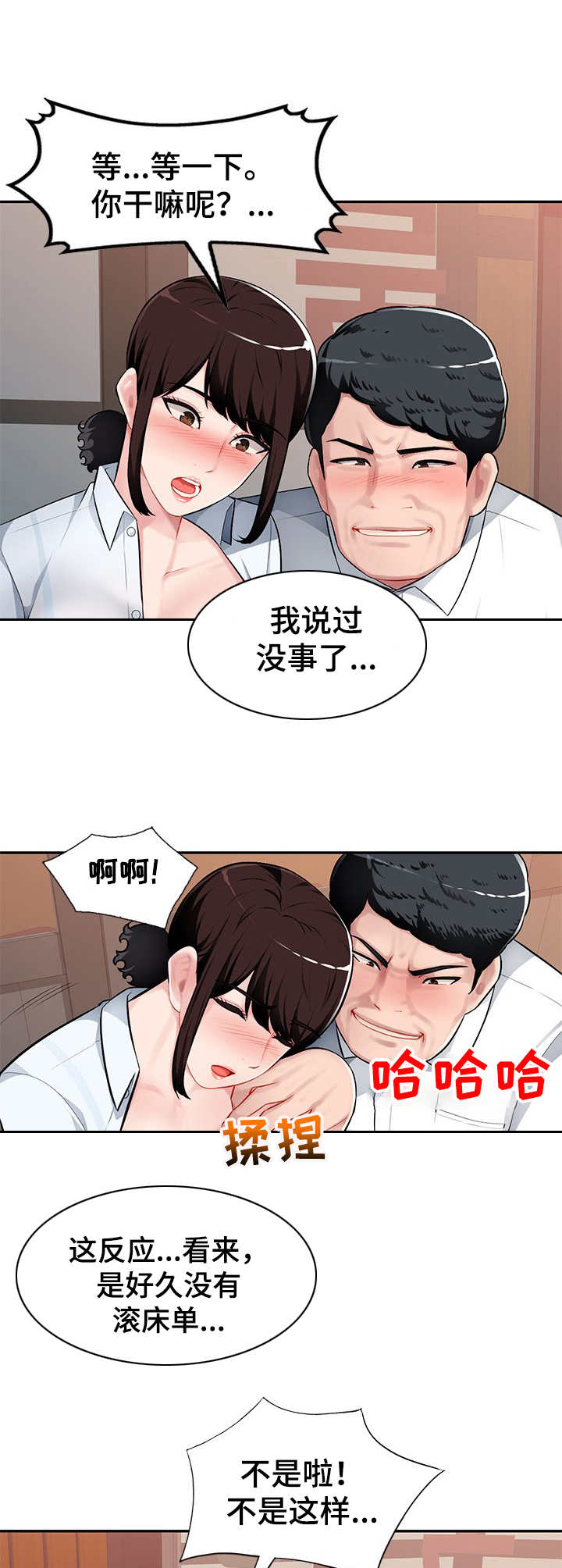 第7章：按摩0