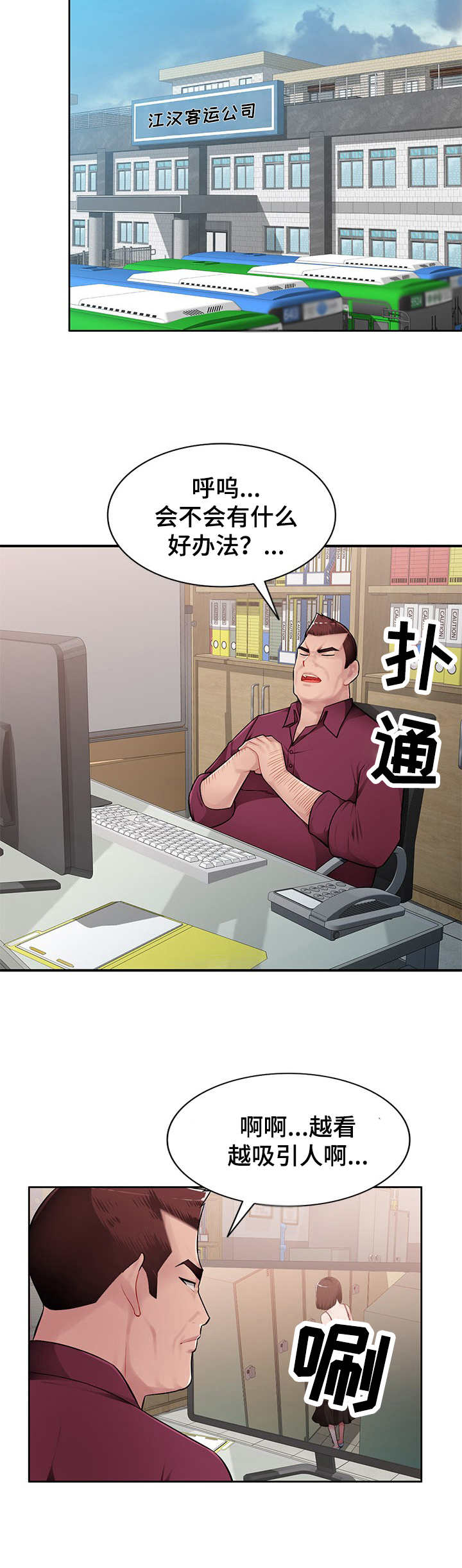 第3章：躲起来8