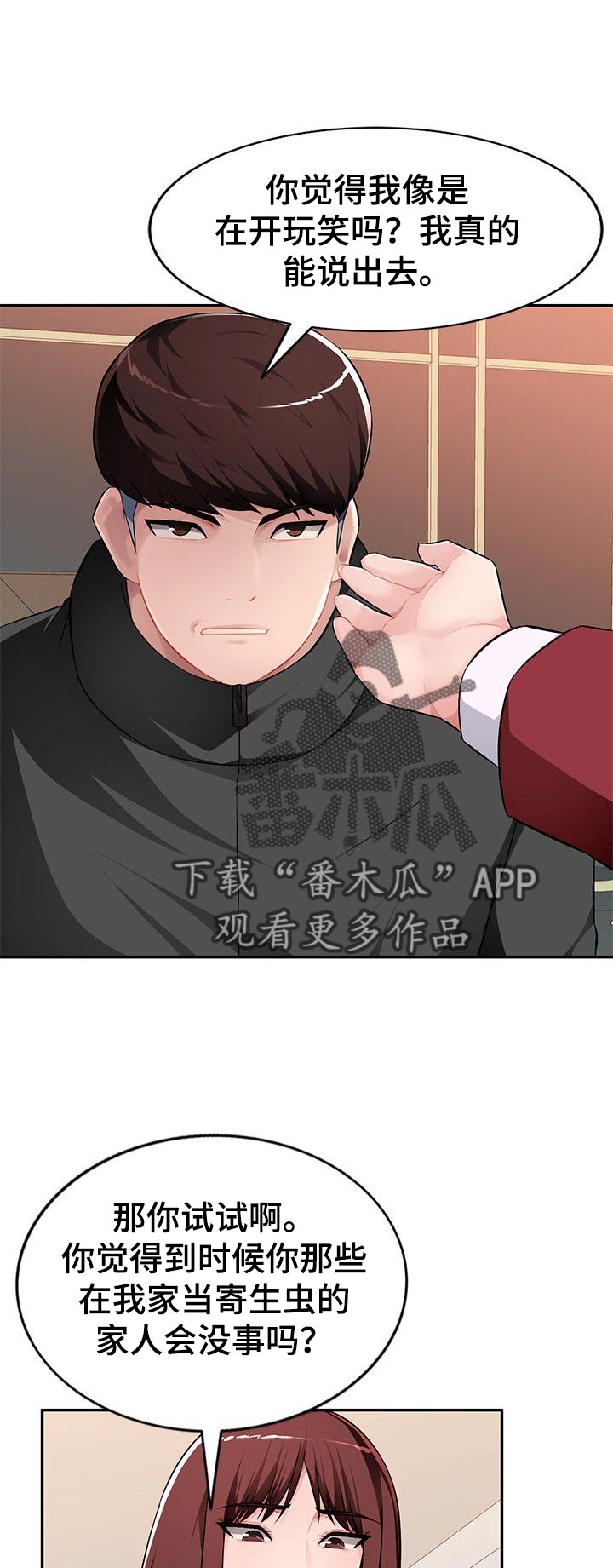 第27章：你不了解我3