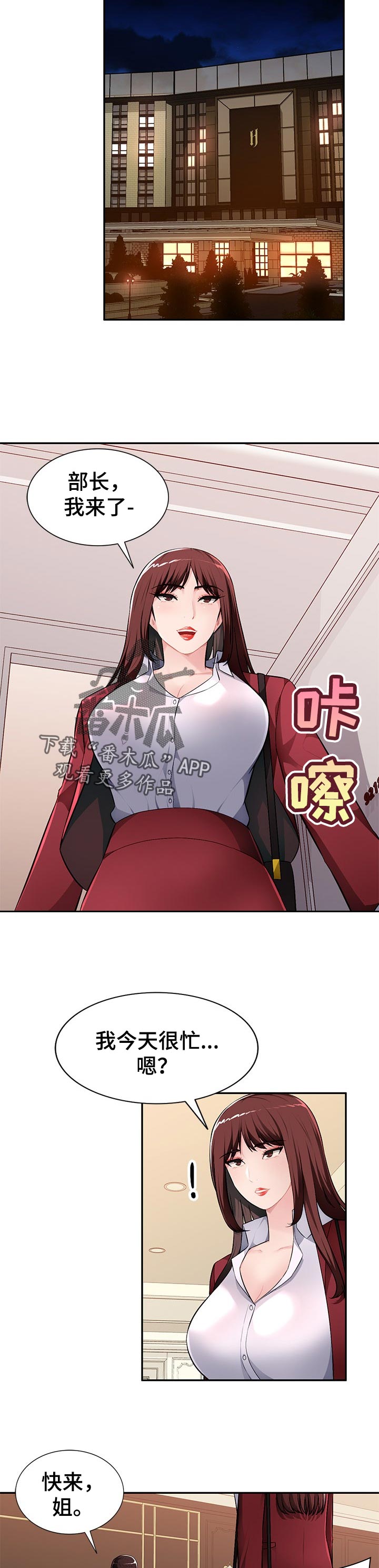 第26章：威胁2