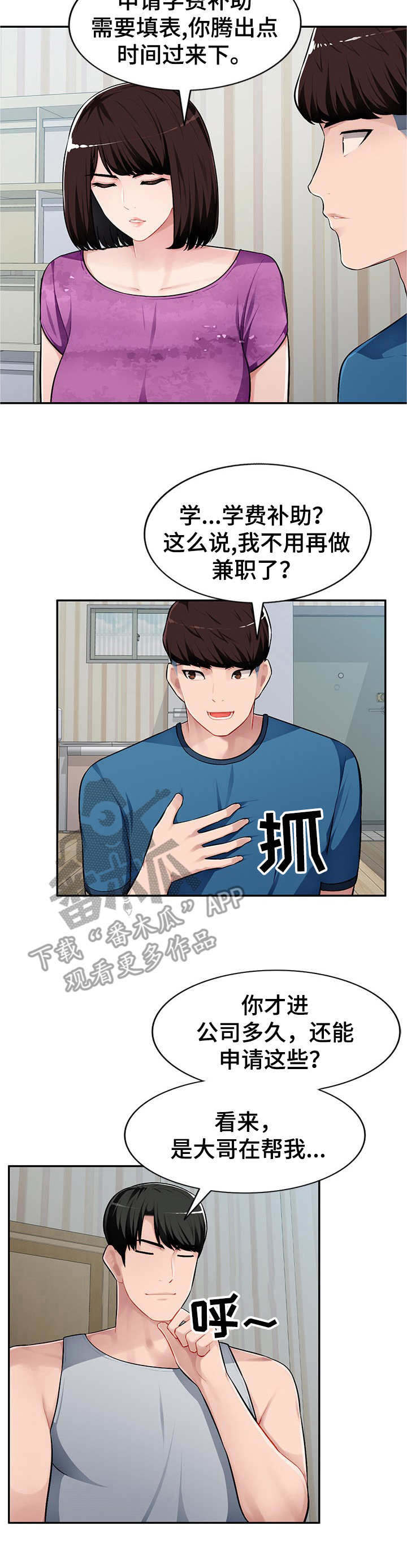 第10章：无奈6