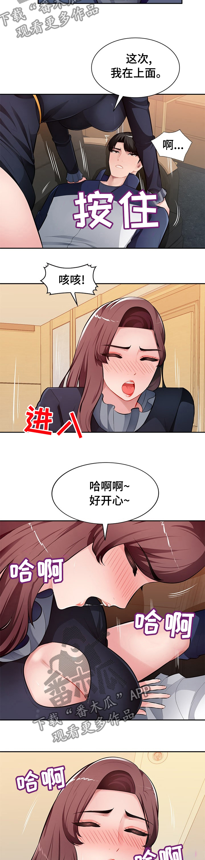 第40章：声音4