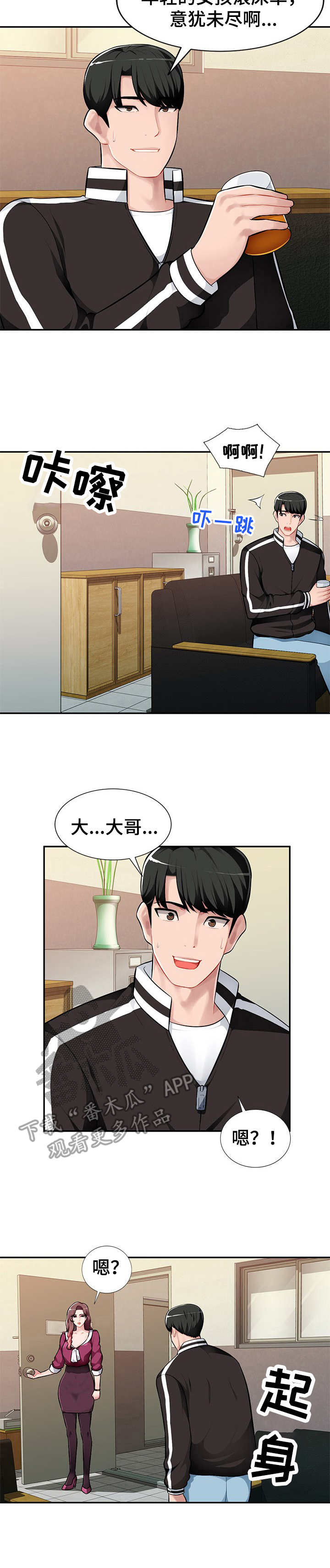 第7章：按摩4