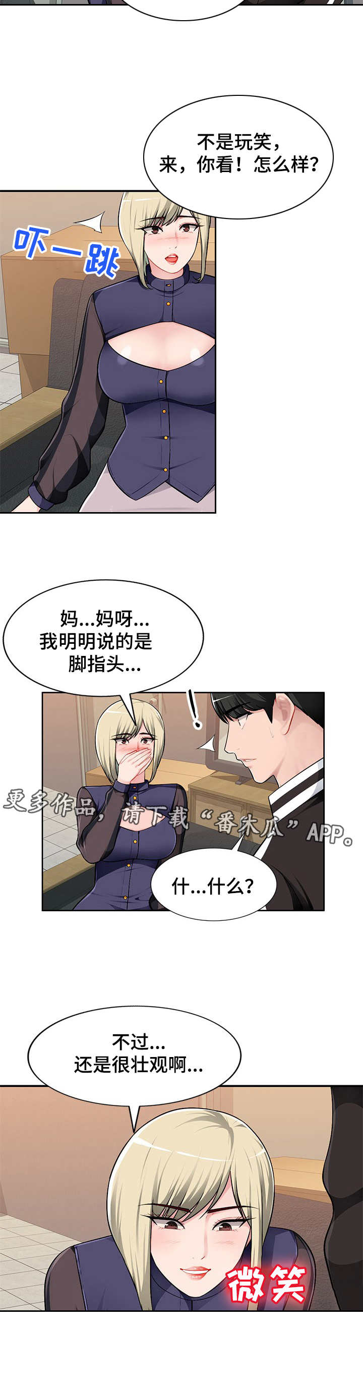 第4章：引诱6