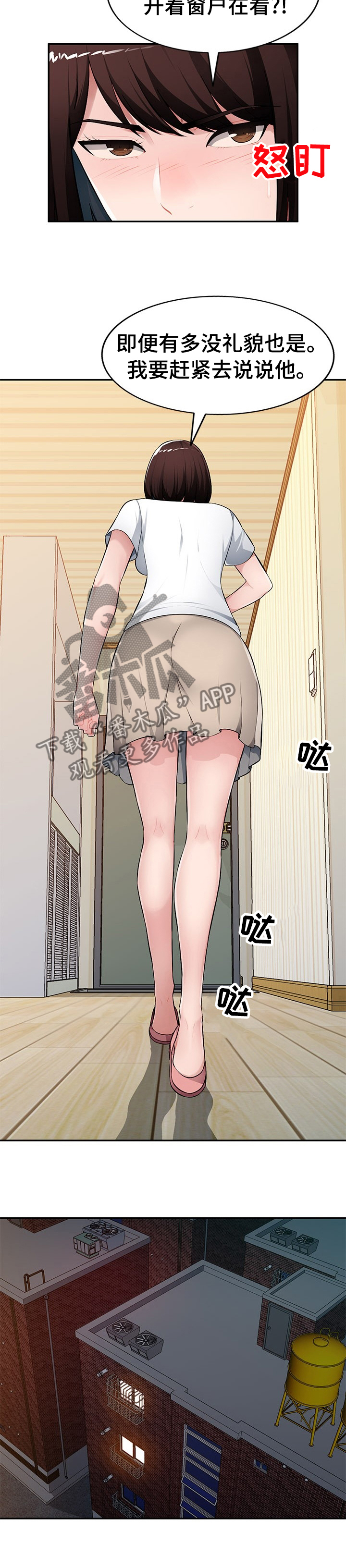 第30章：没礼貌8