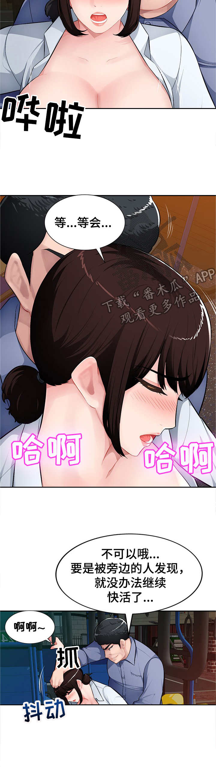 第16章：公交车上9