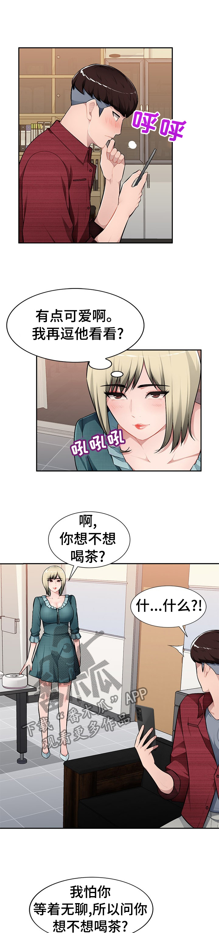 第33章：逗小孩4