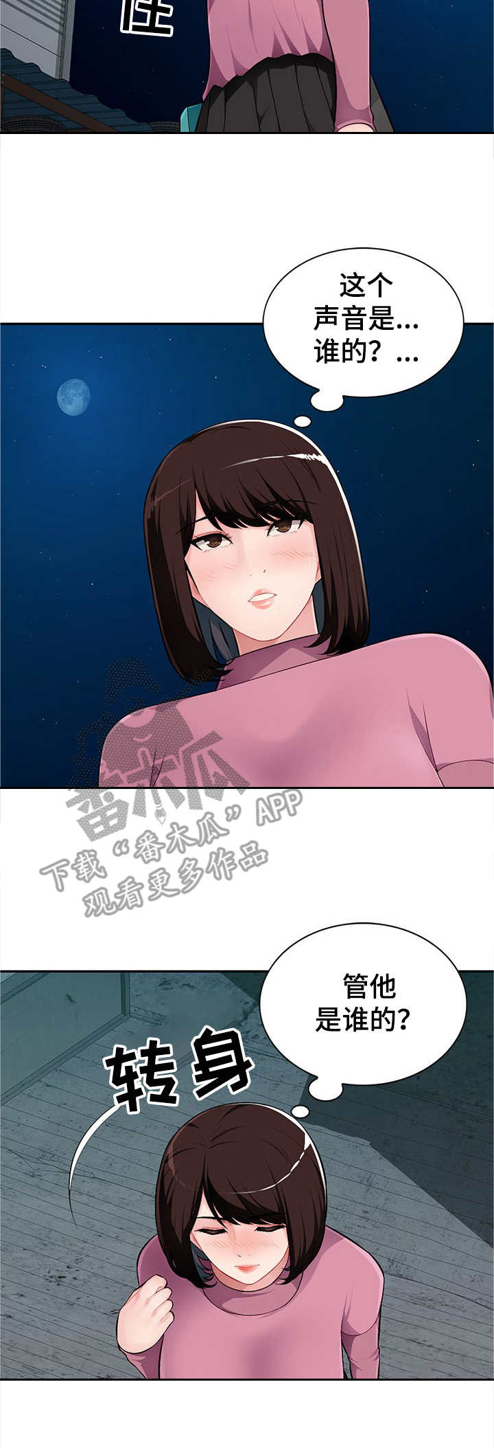 第13章：偷看3