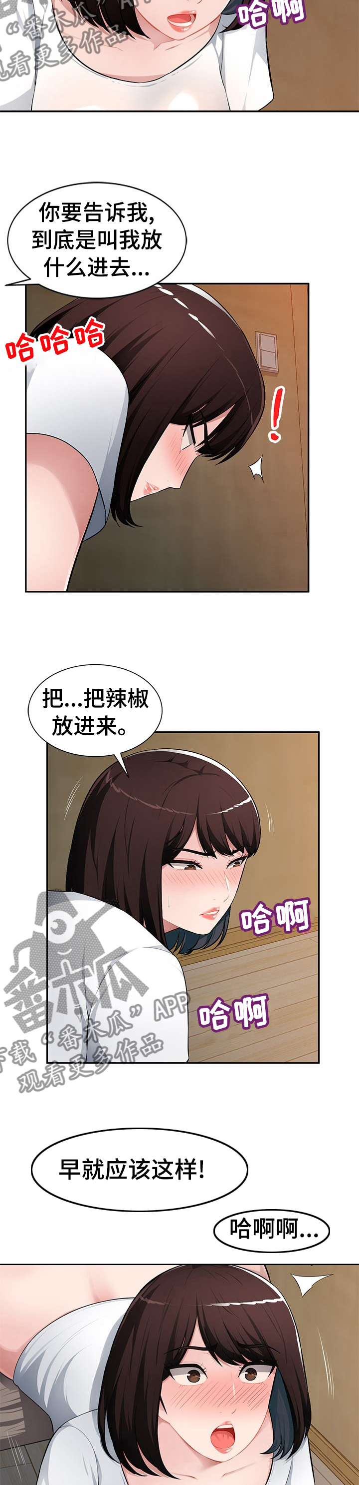 第32章：先获取情报1
