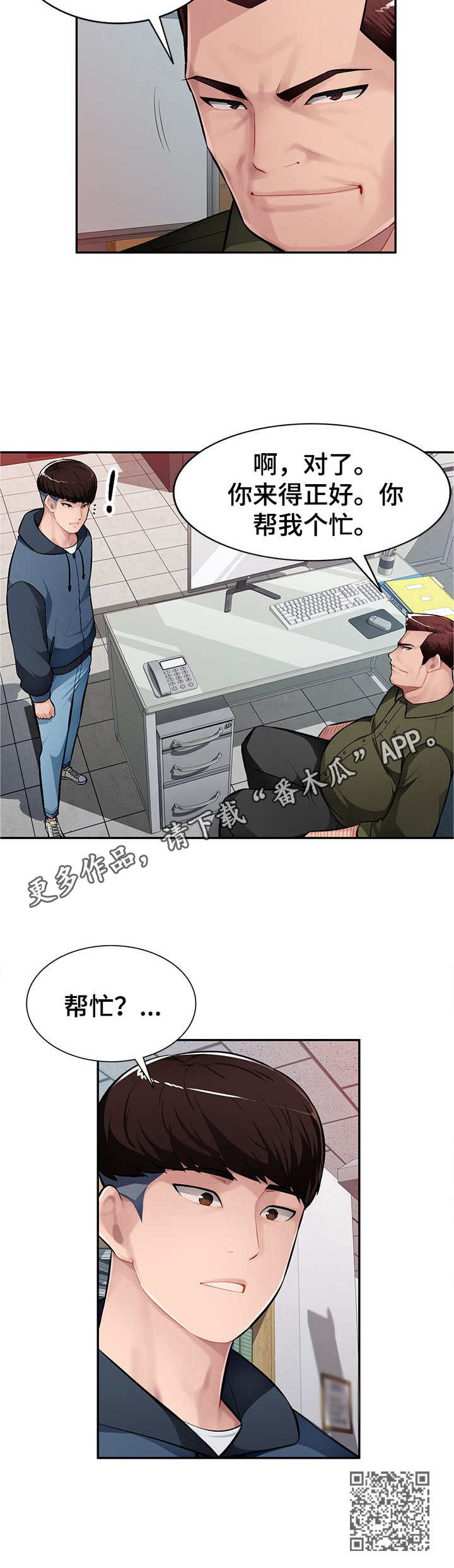 第17章：着急10