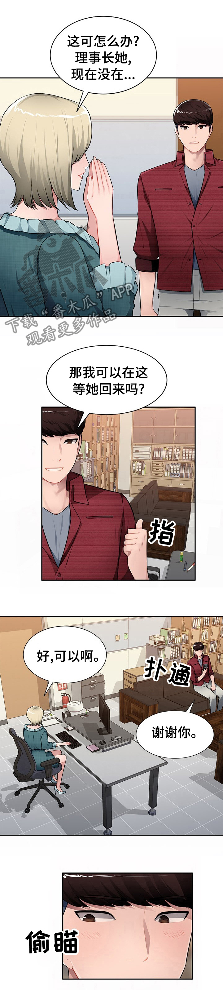 第33章：逗小孩0