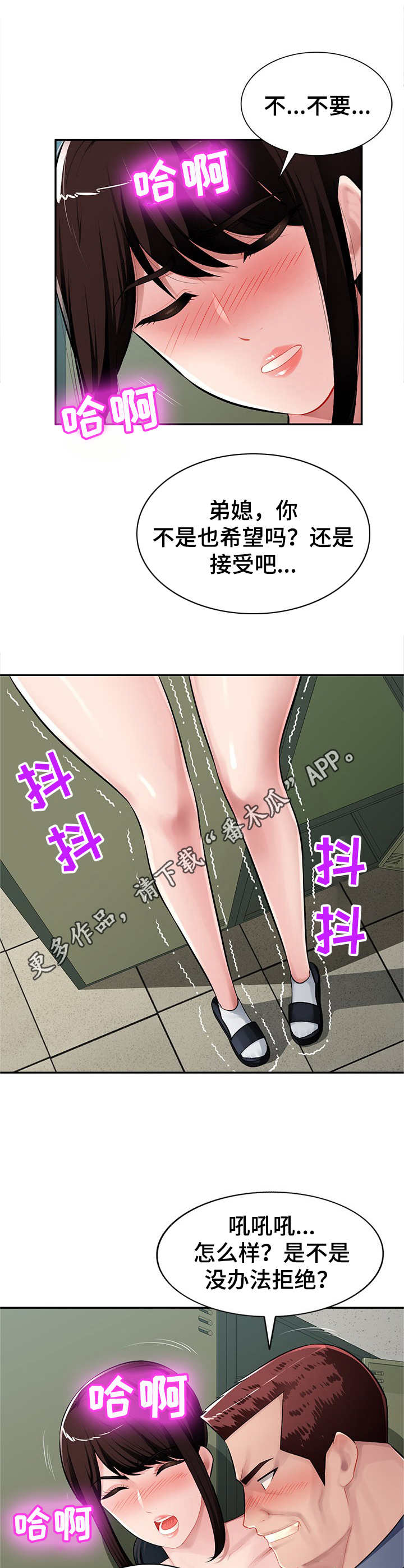 第22章：拒绝7