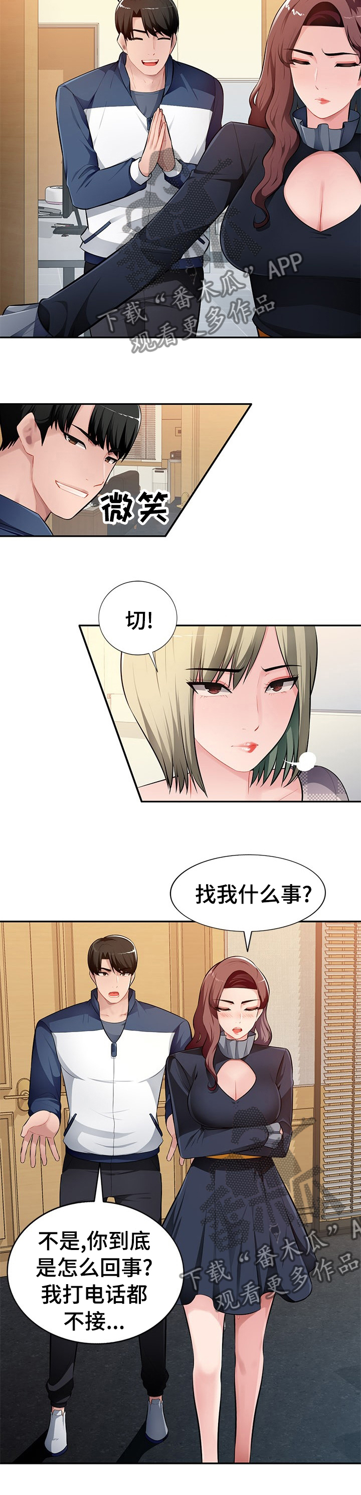 第38章：不能放你家人进去5