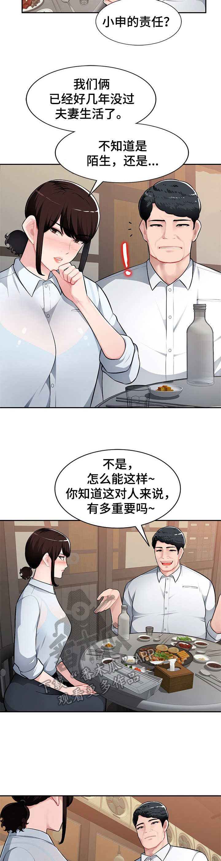 第6章：喝一杯8
