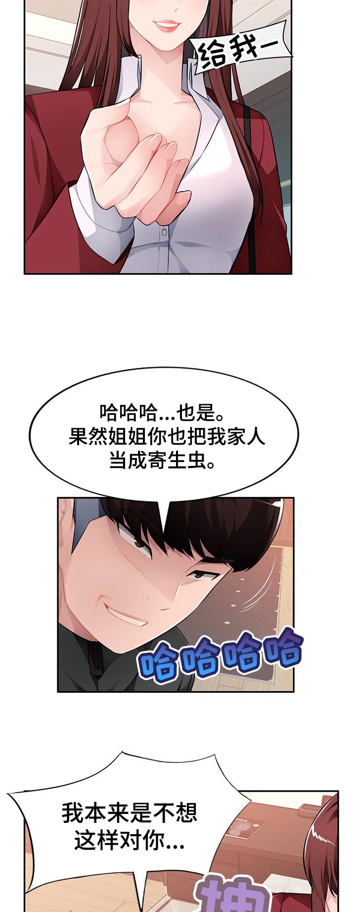 第27章：你不了解我4