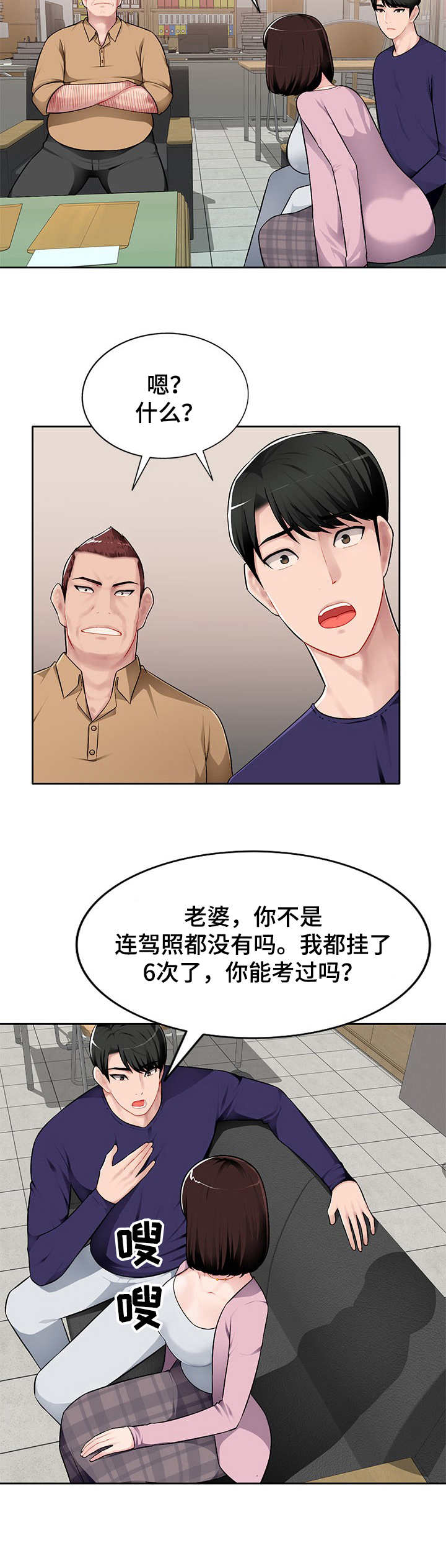 第1章：资格证2