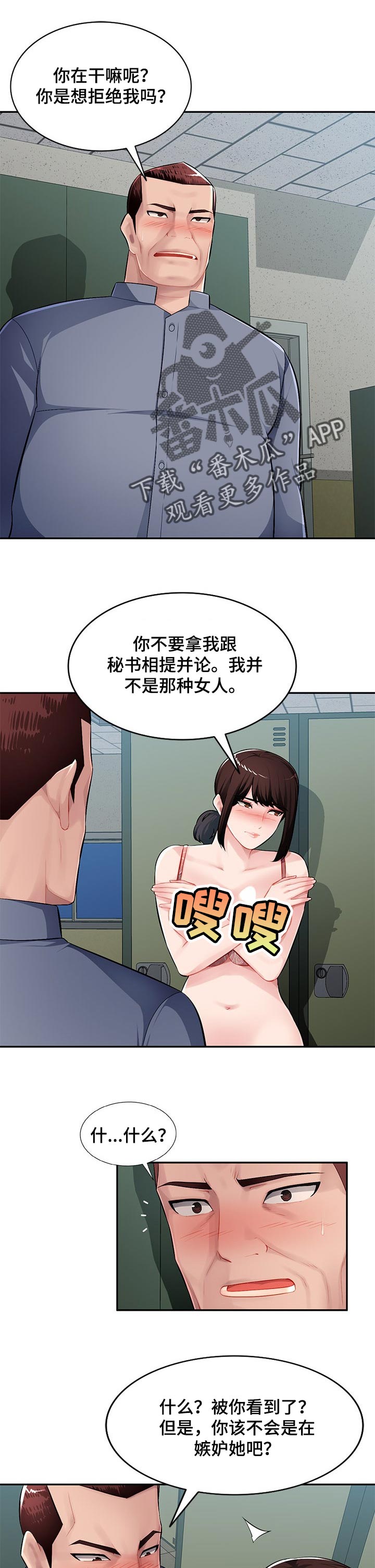第23章：司机休息室0