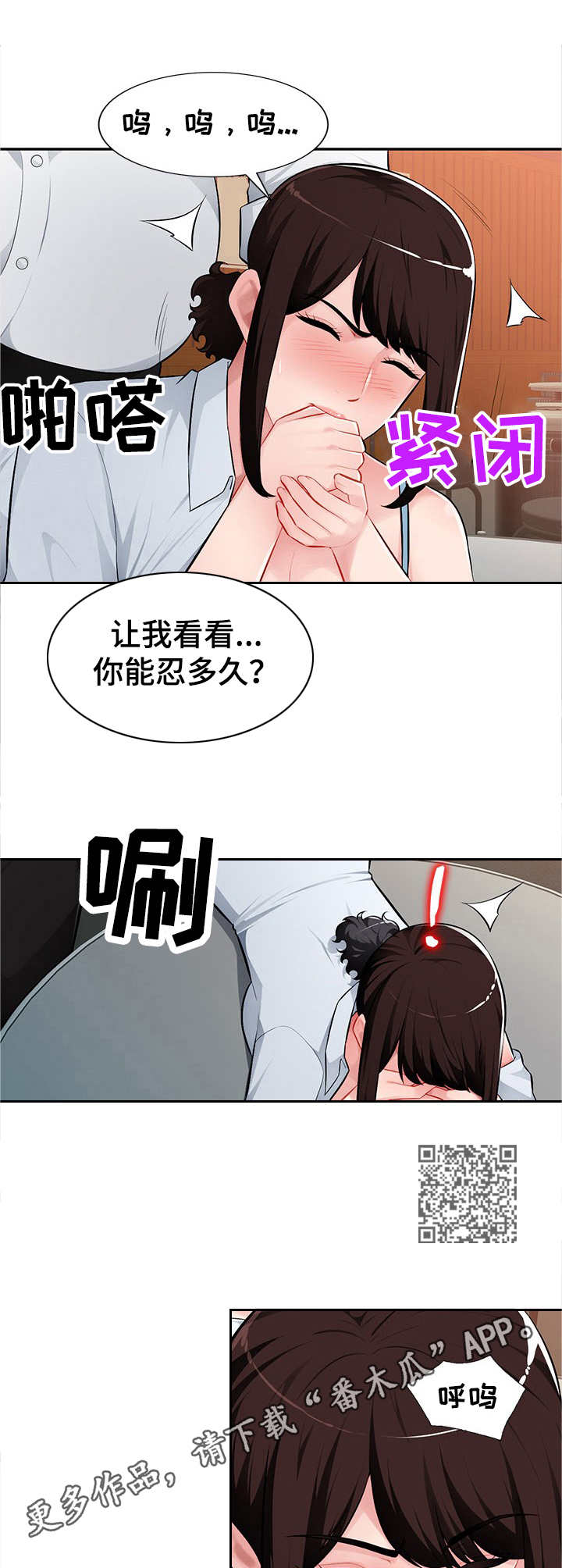 第9章：不由自主5