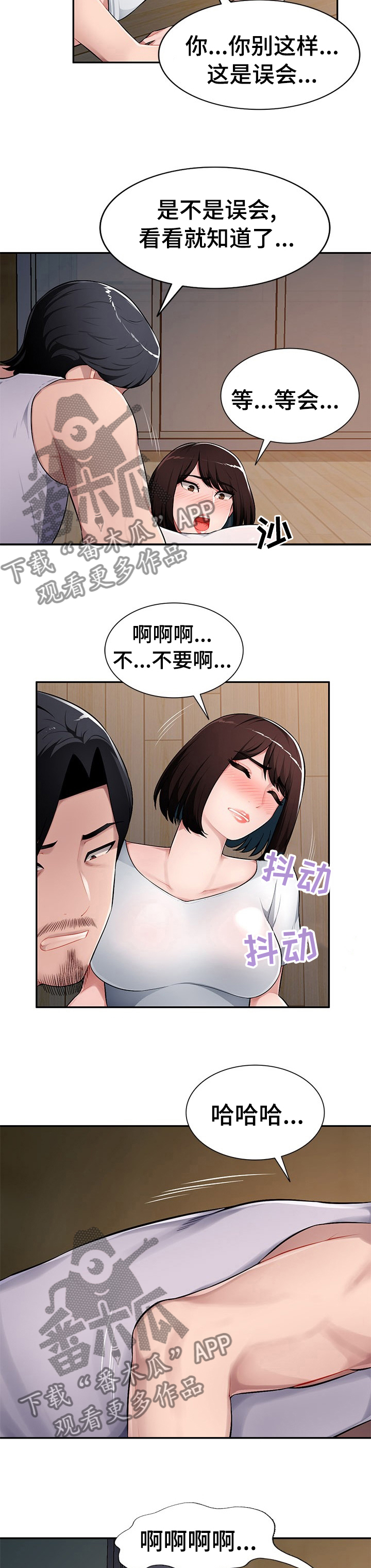 第31章：不由自主5