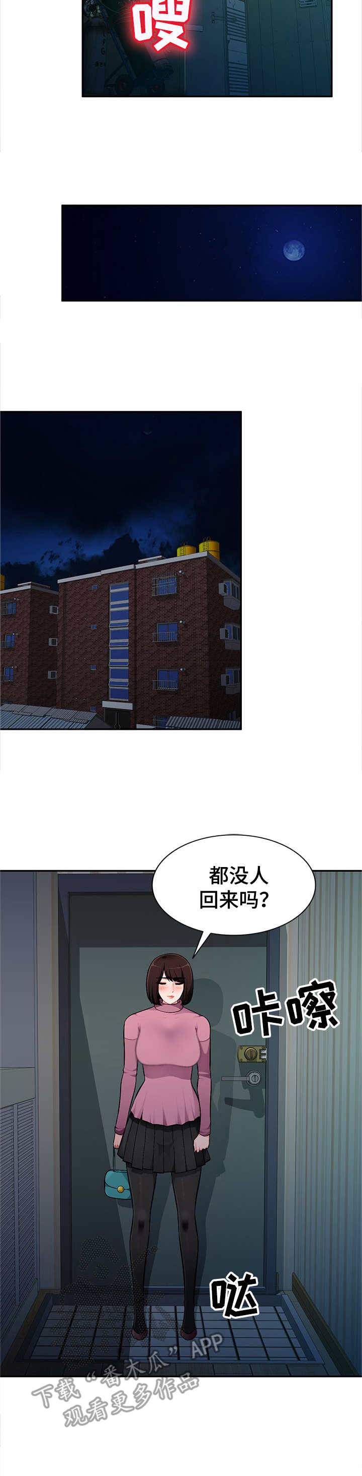 第14章：疯丫头9