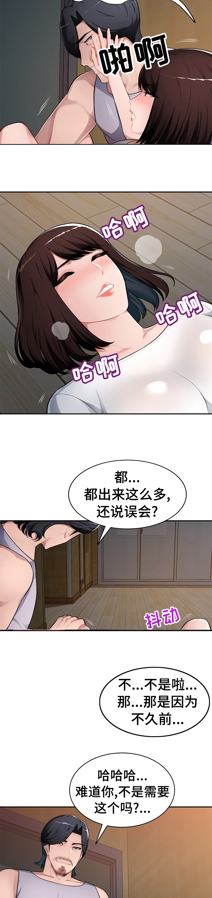第31章：不由自主6