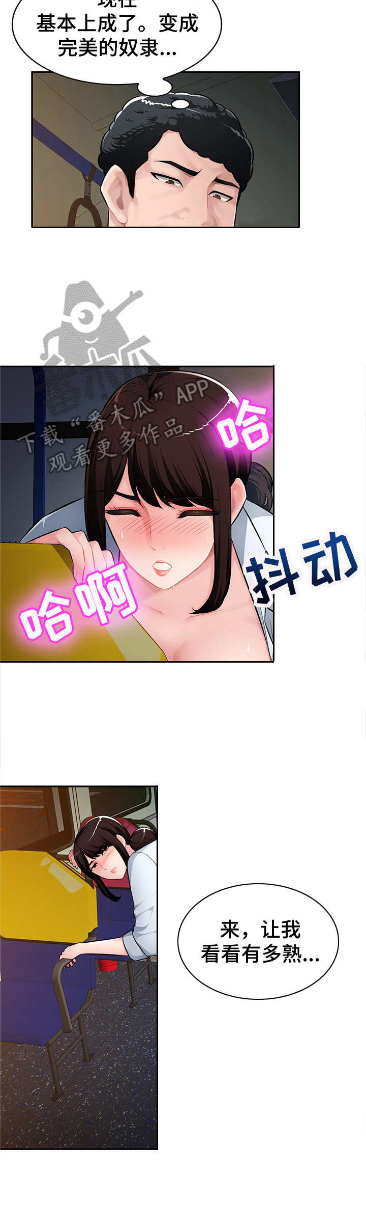 第17章：着急1