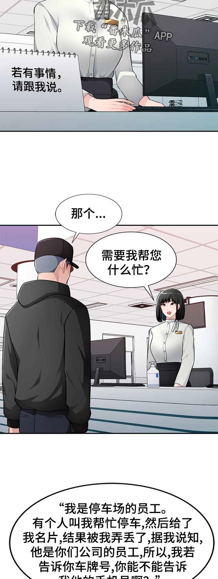 第25章：好好听话4