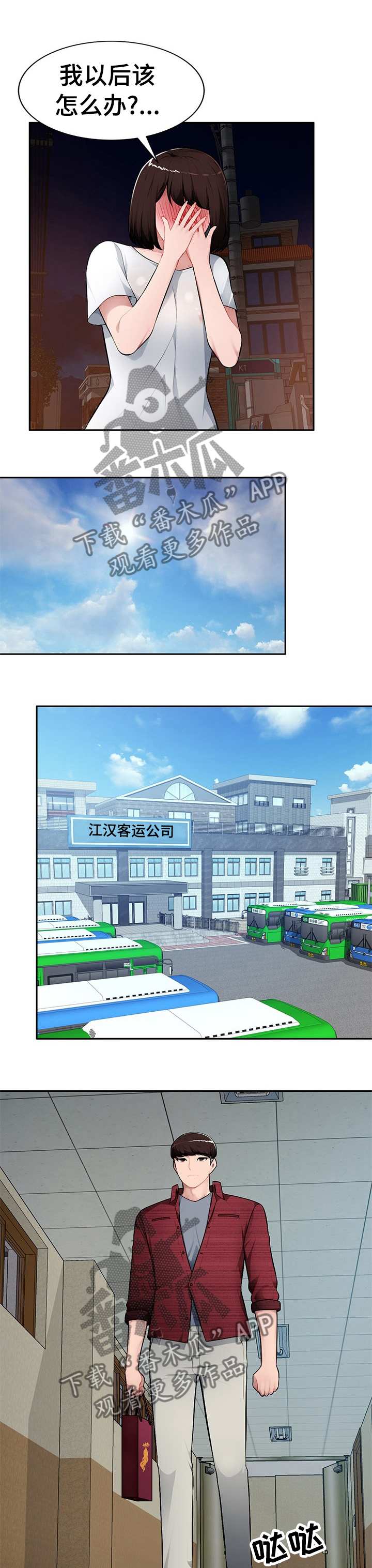 第32章：先获取情报6