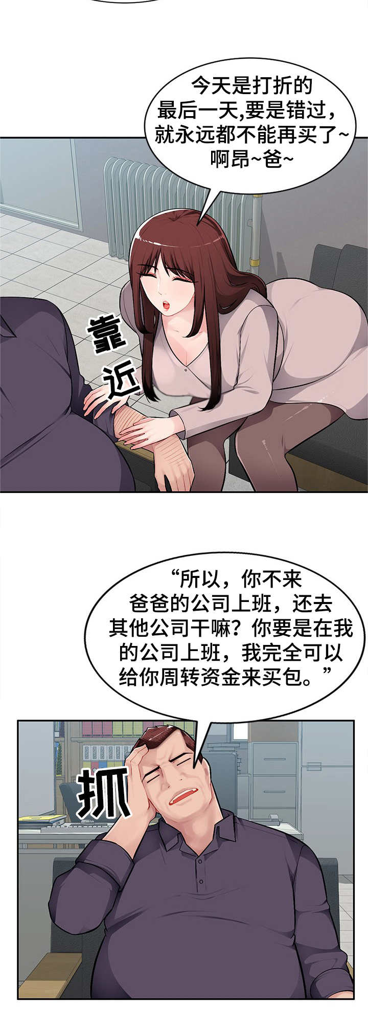 第11章：撒娇6