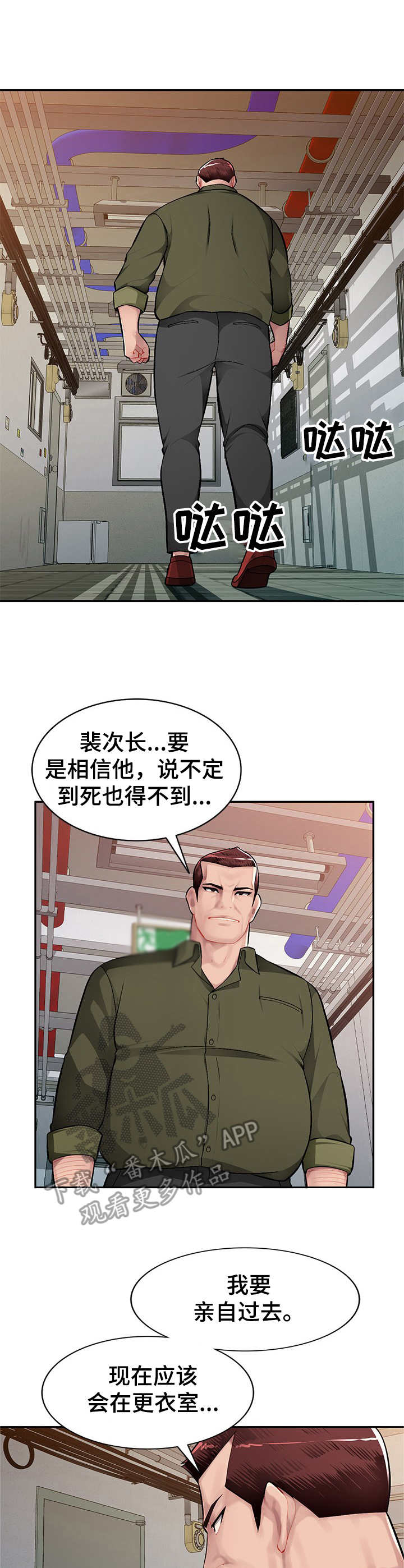 第19章：冲进去6