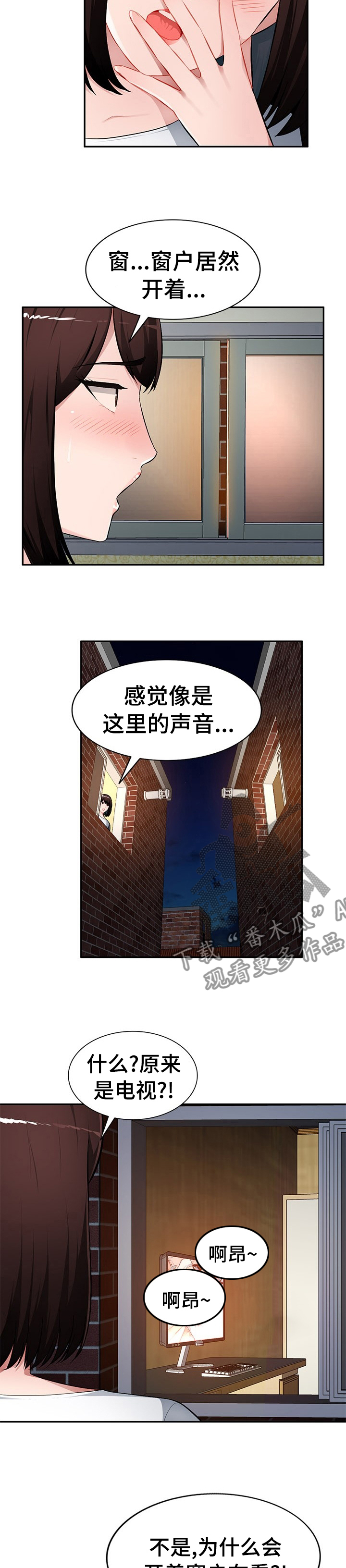 第30章：没礼貌7