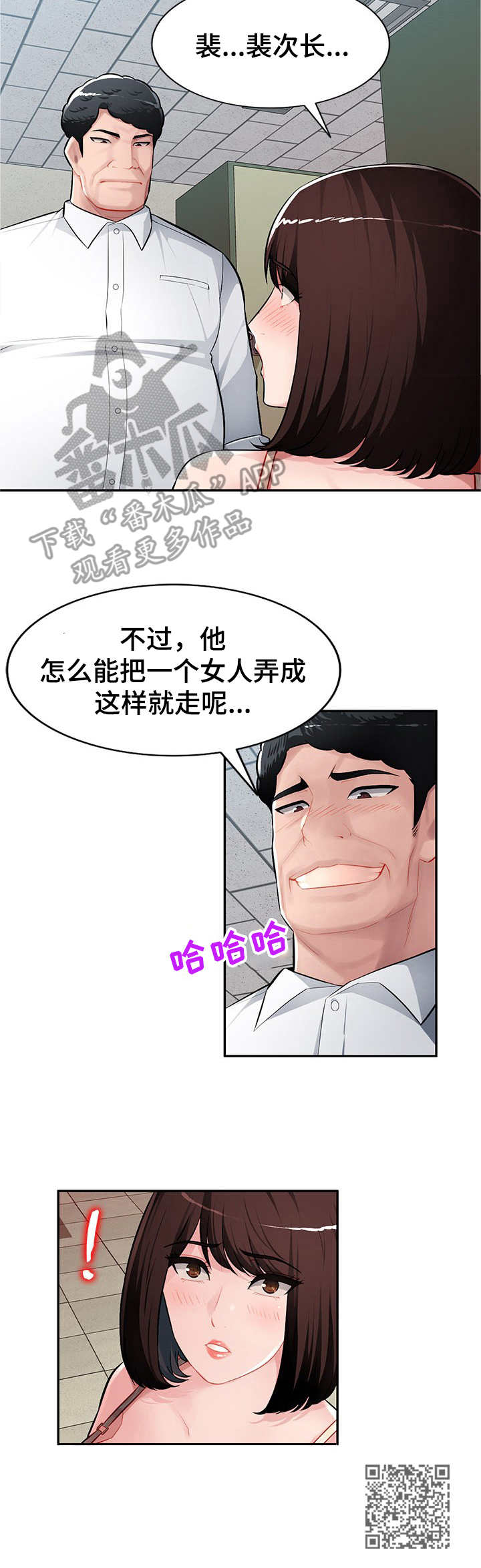 第20章：打断9