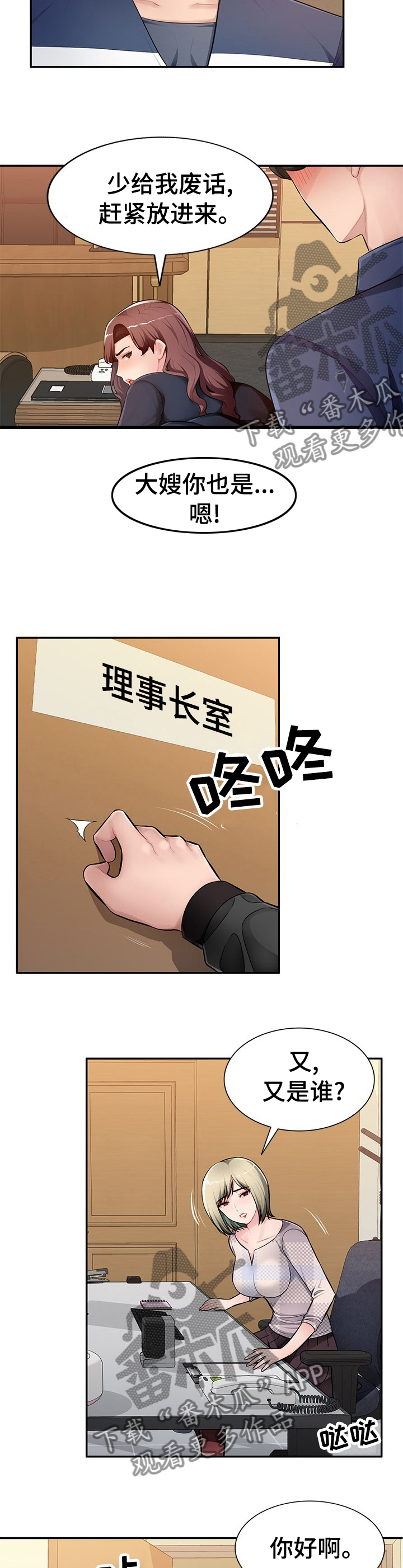 第38章：不能放你家人进去9