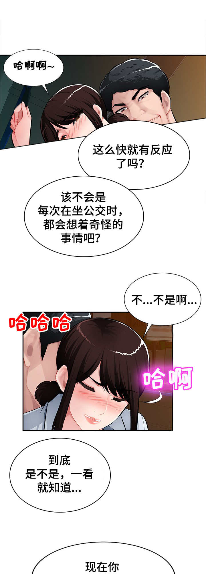 第16章：公交车上10