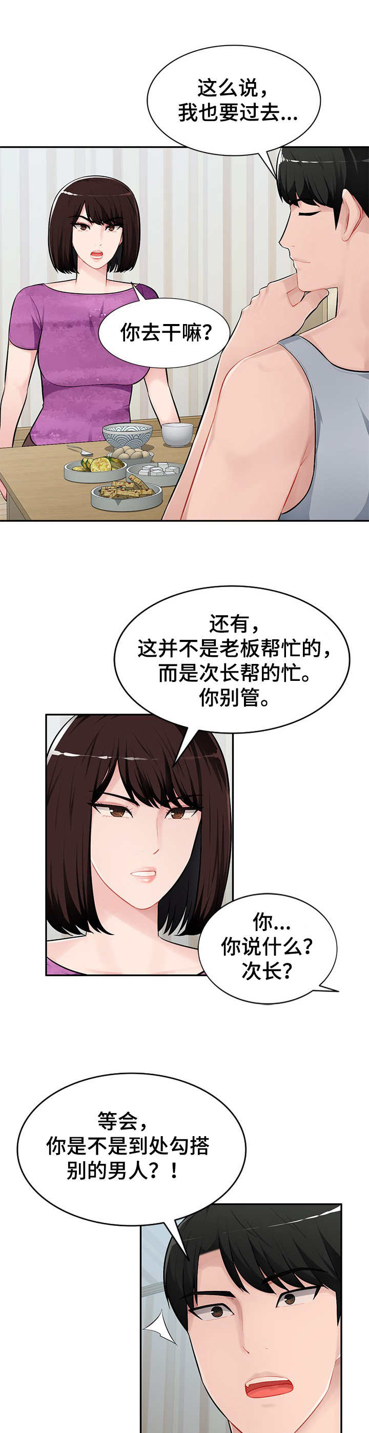 第10章：无奈7