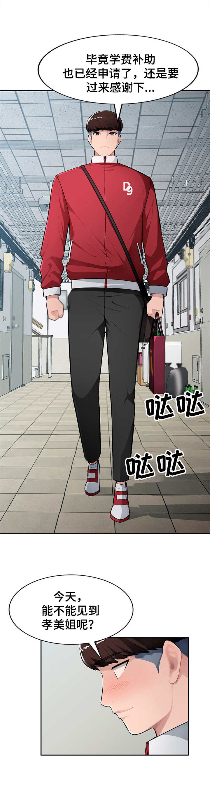 第21章：替代品6