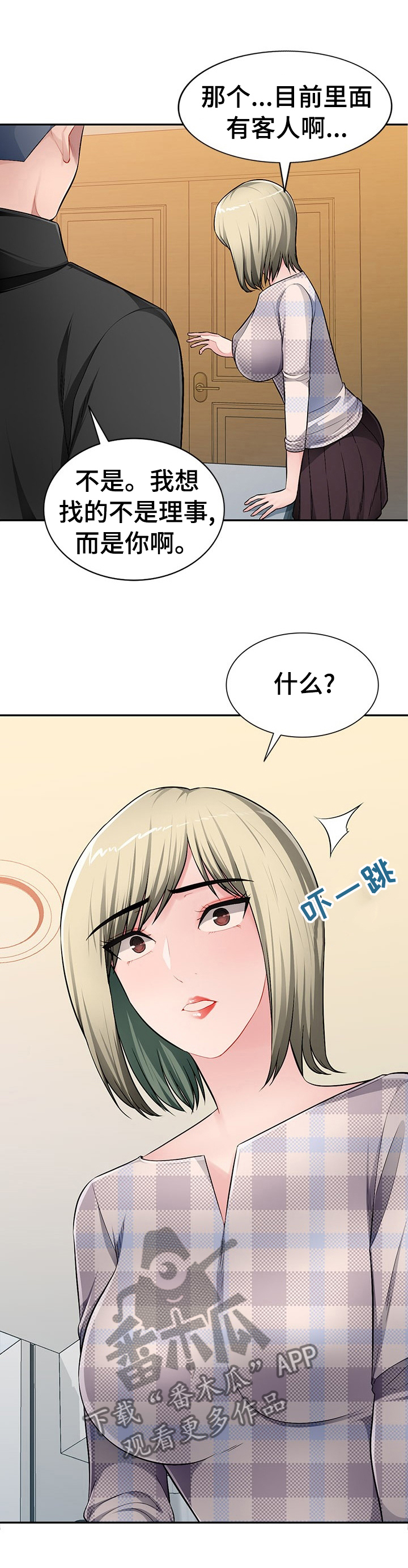 第39章：一起去看看0