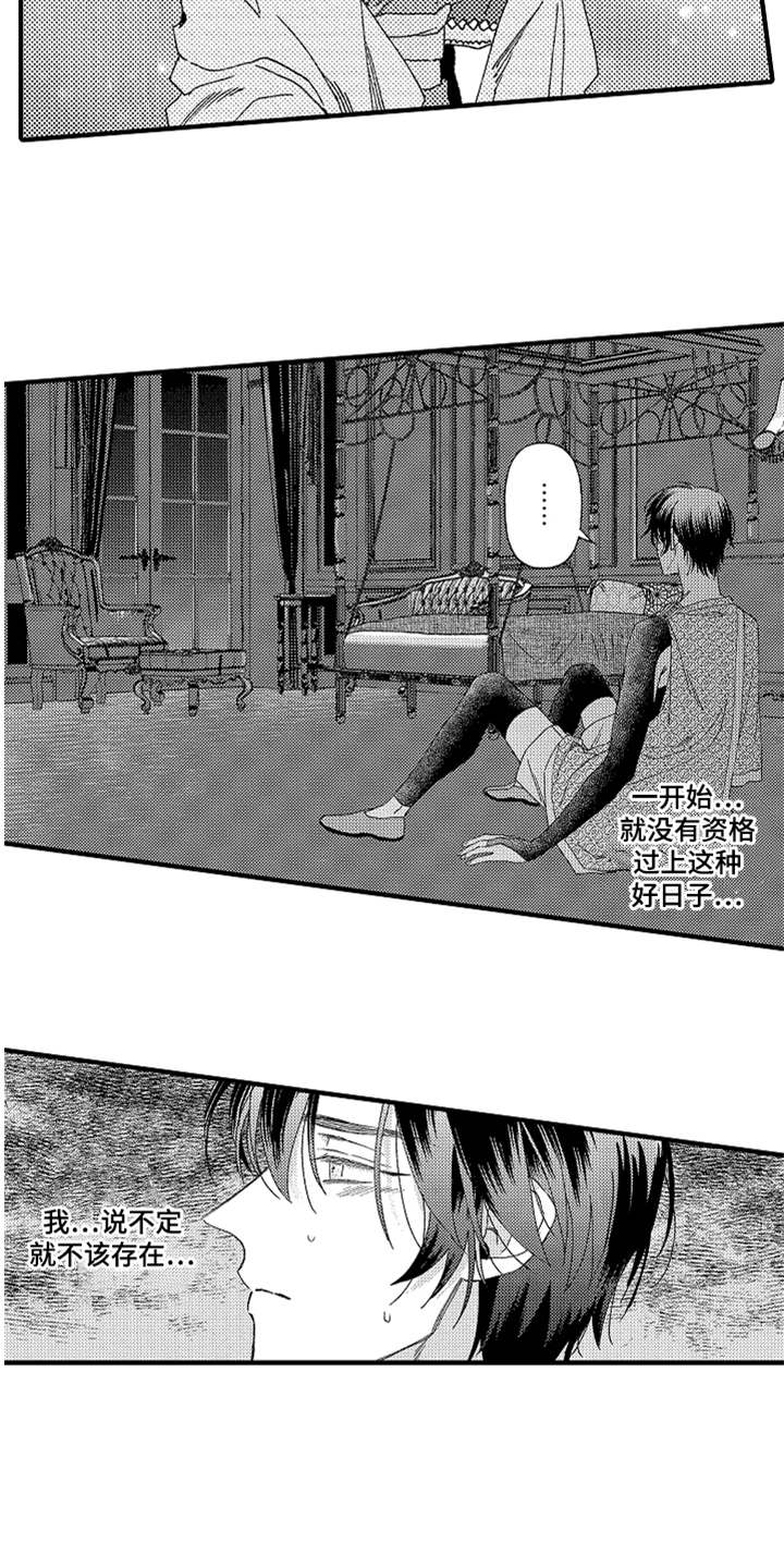 第16章：无法接受6