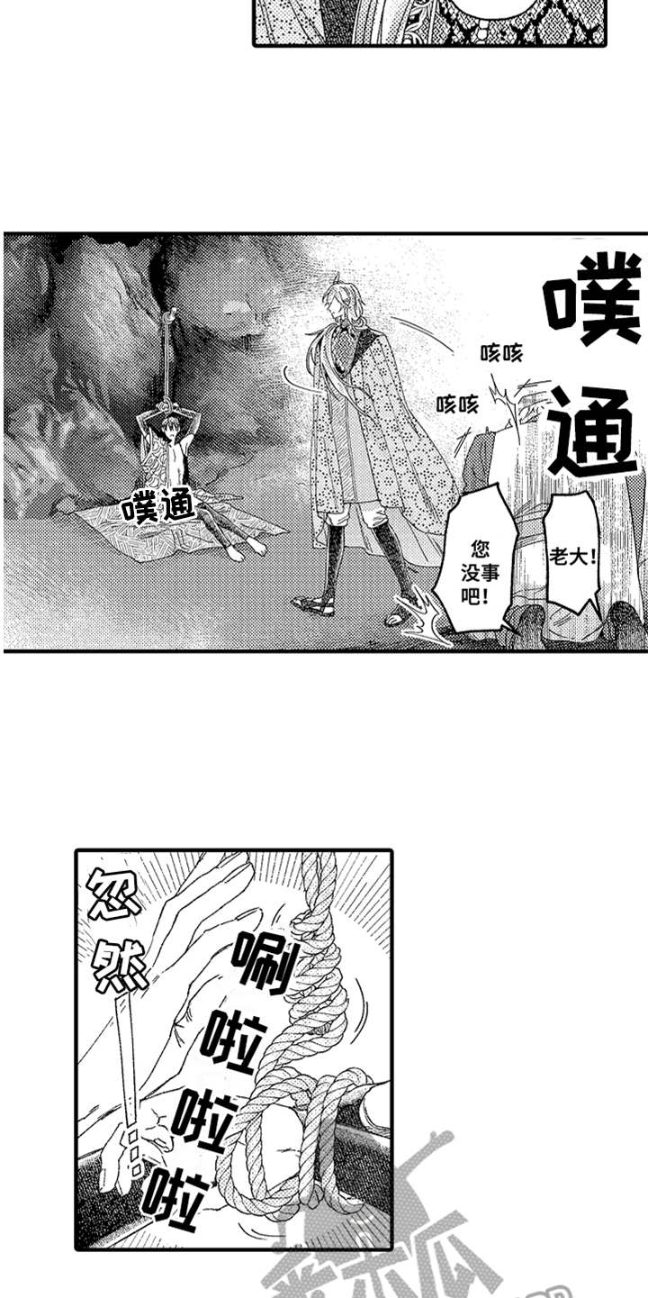 第21章：回去吧4