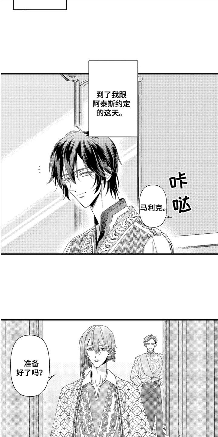 第25章：心结13