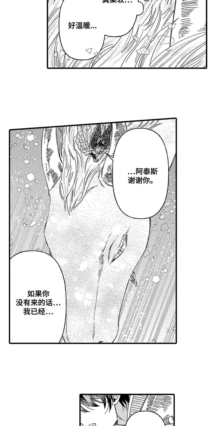 第21章：回去吧12