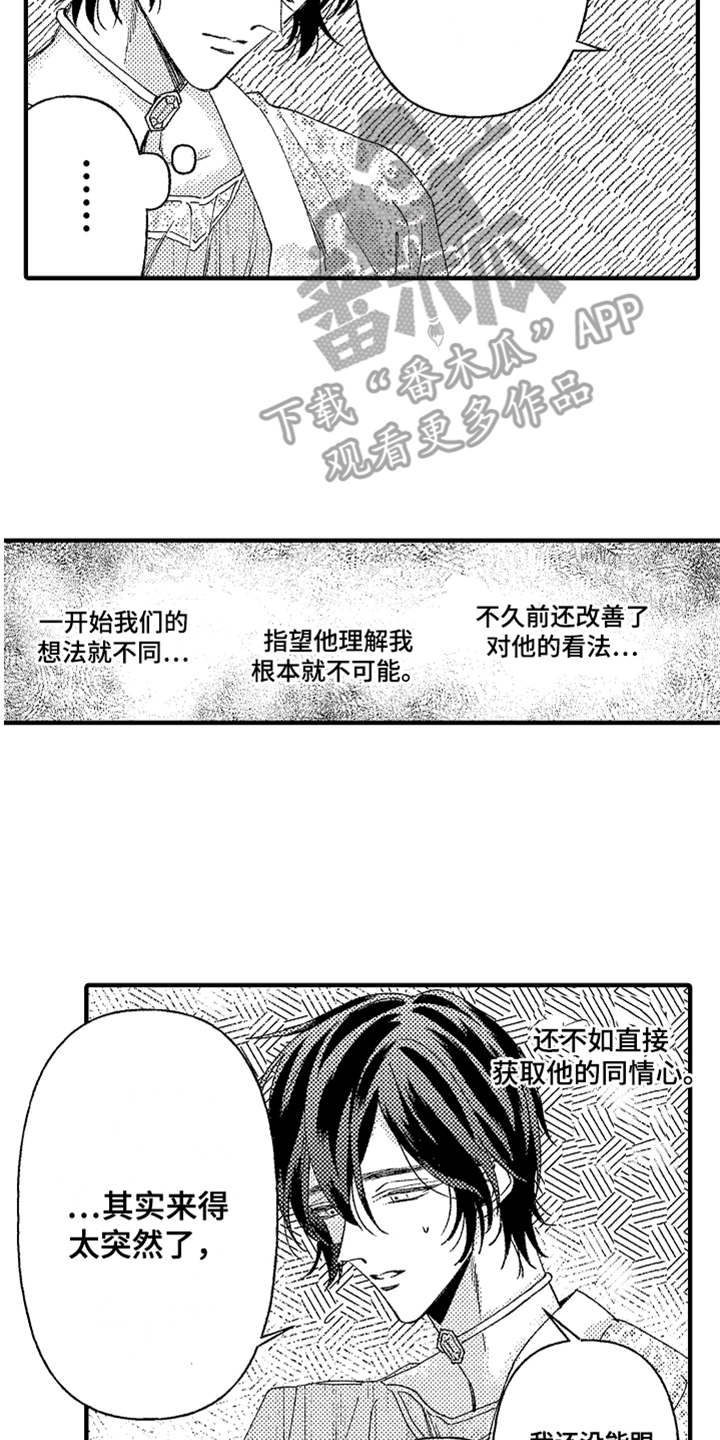 第6章：返乡1