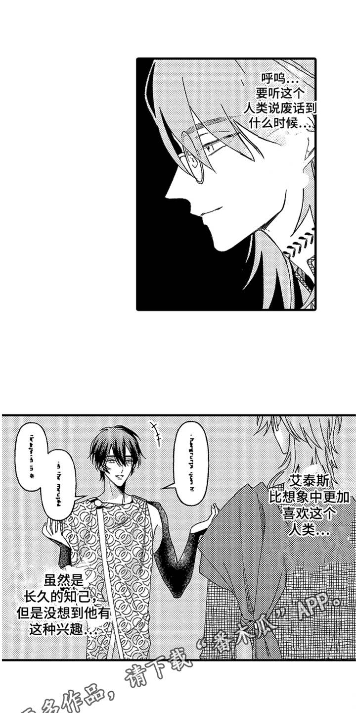 第14章：生气3