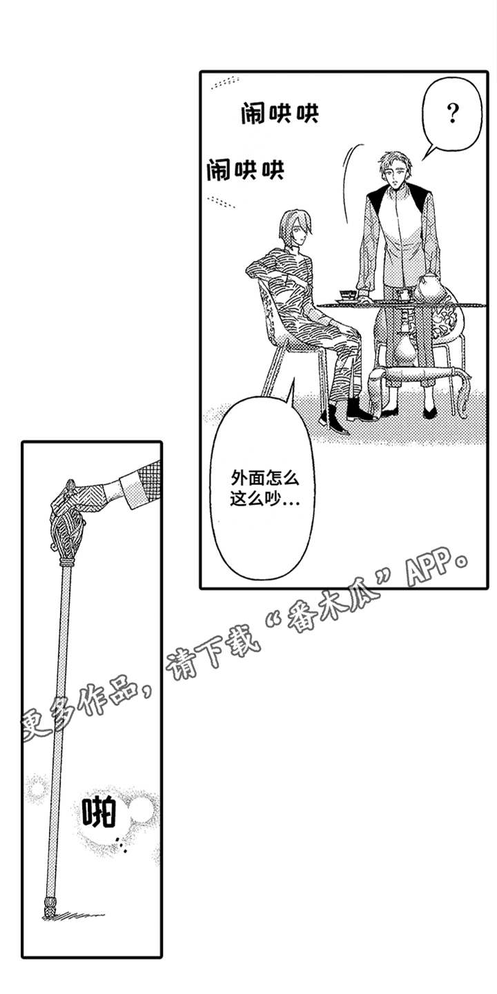 第13章：搭话3