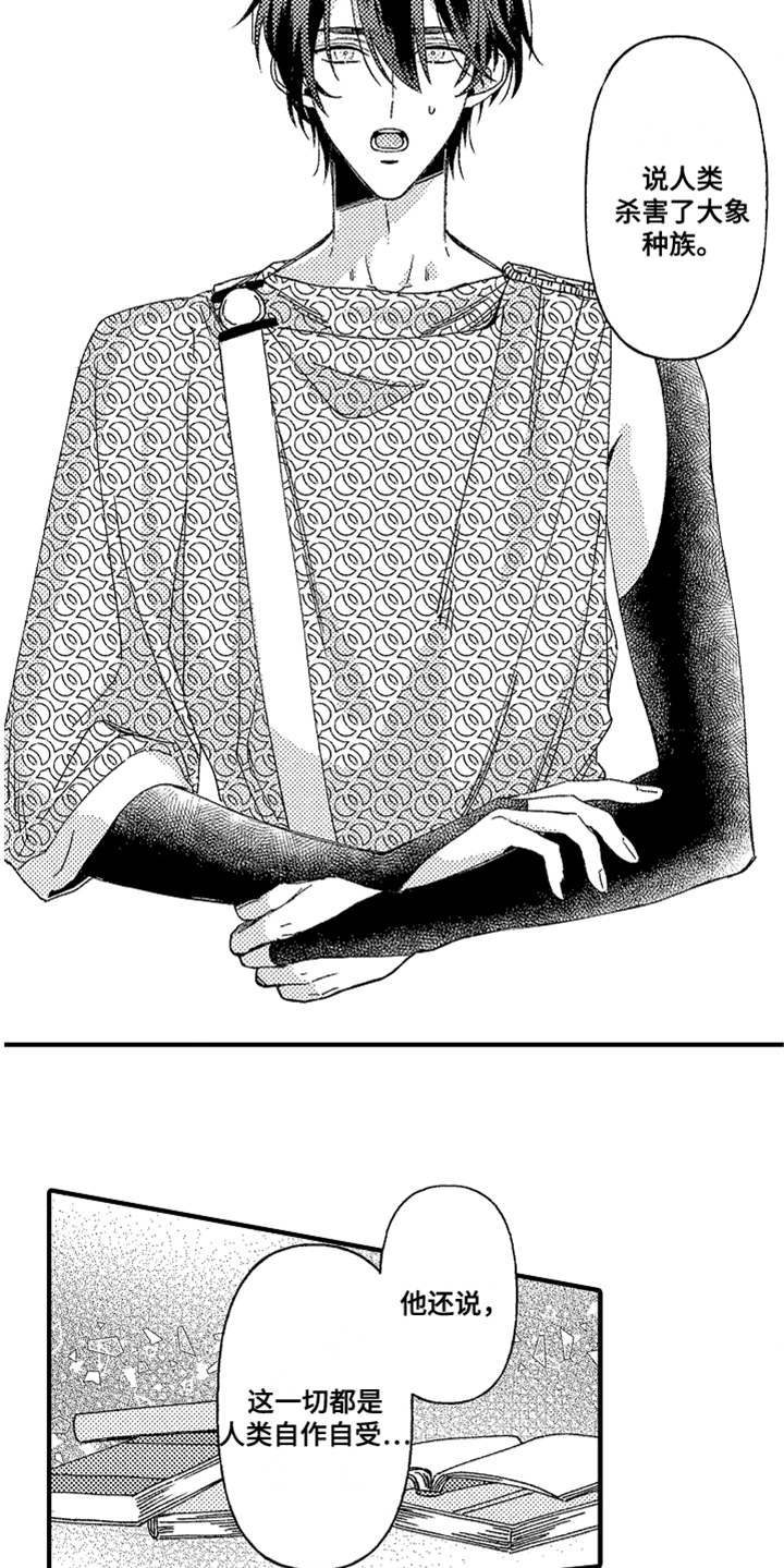 第15章：真相8