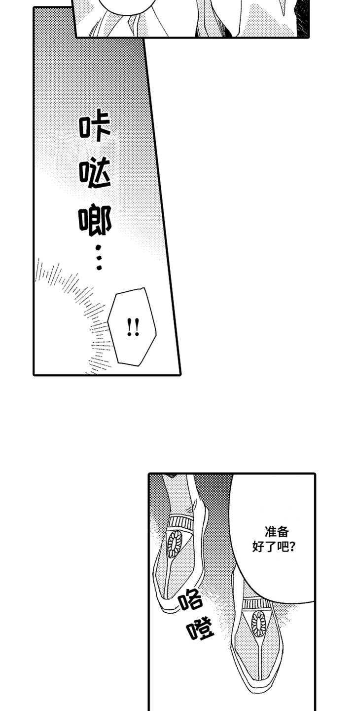 第1章：不知所措6
