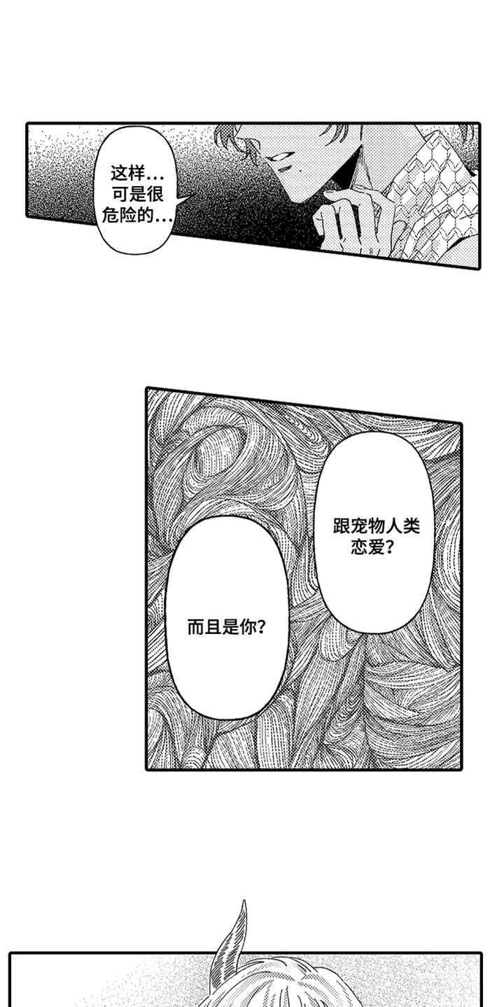 第9章：告诫8