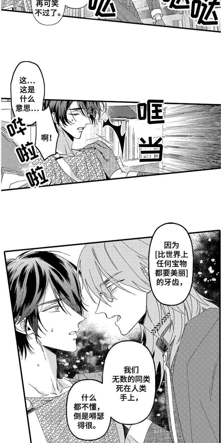 第14章：生气12